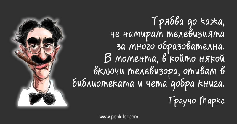 Ползата от телевизията